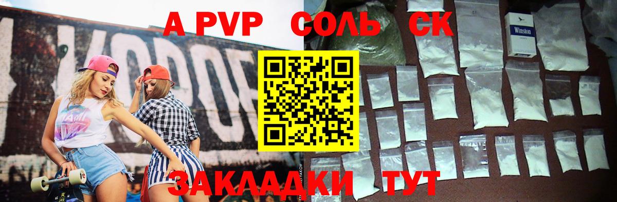 А ПВП VHQ Сунжа