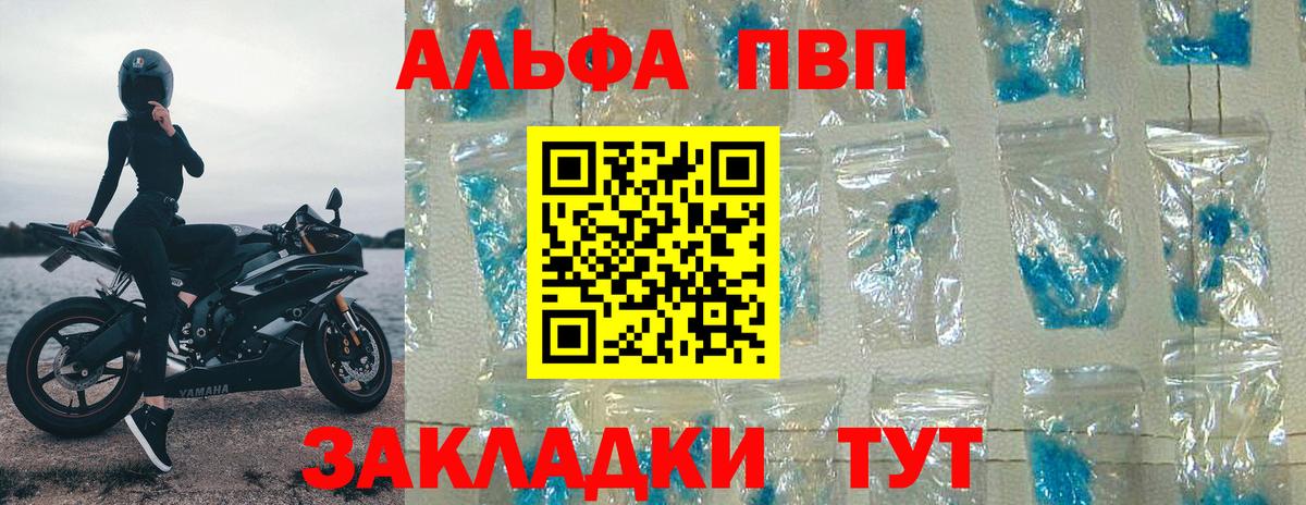 А ПВП мука  Вход с VPN  дарнет шоп  A-PVP Crystall  APVP мука  Сунжа 