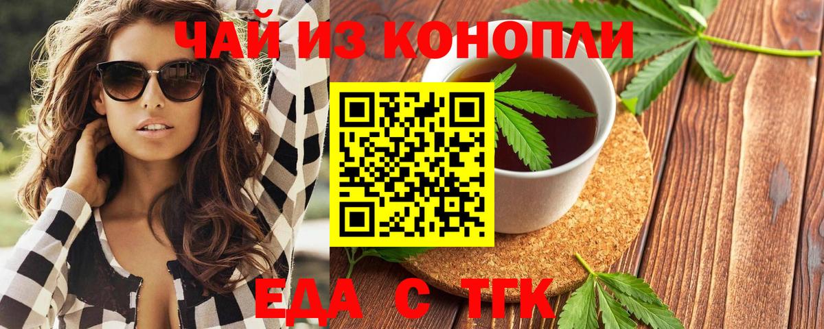 Сунжа  Еда ТГК конопля  Вход с VPN 