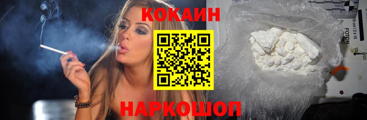 Сунжа  КОКАИН Columbia  Cocaine 99%  Вход с VPN 