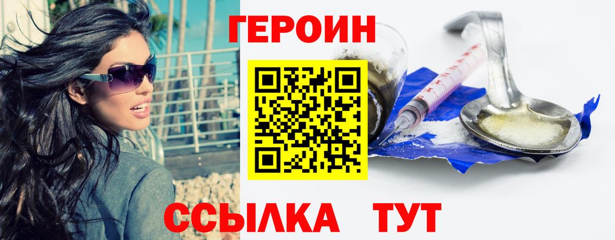 ГЕРОИН Heroin Сунжа