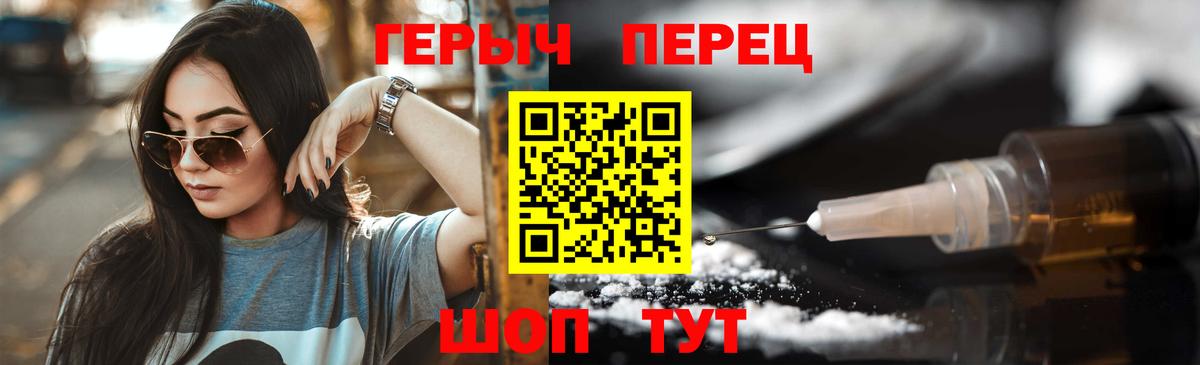 Сунжа  ГЕРОИН герыч  Вход с VPN 
