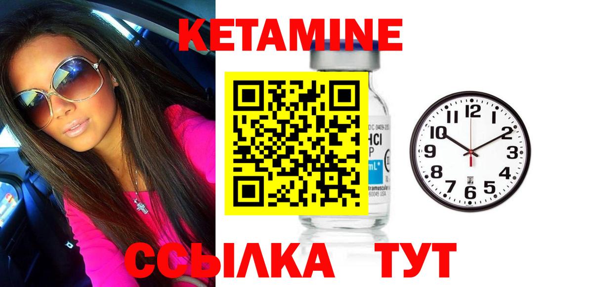 Кетамин VHQ  Вход с VPN  Сунжа 