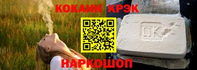 кристаллы Наро-Фоминск