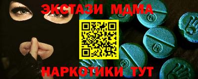 кристаллы Наро-Фоминск