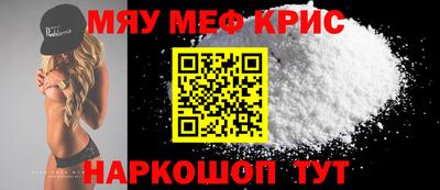 кристаллы Наро-Фоминск