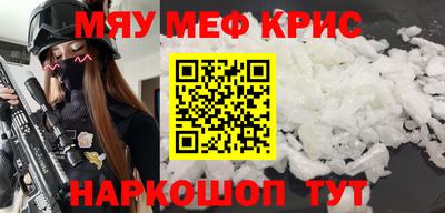 кристаллы Наро-Фоминск