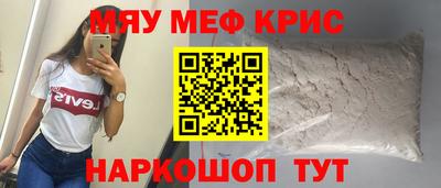 кристаллы Наро-Фоминск