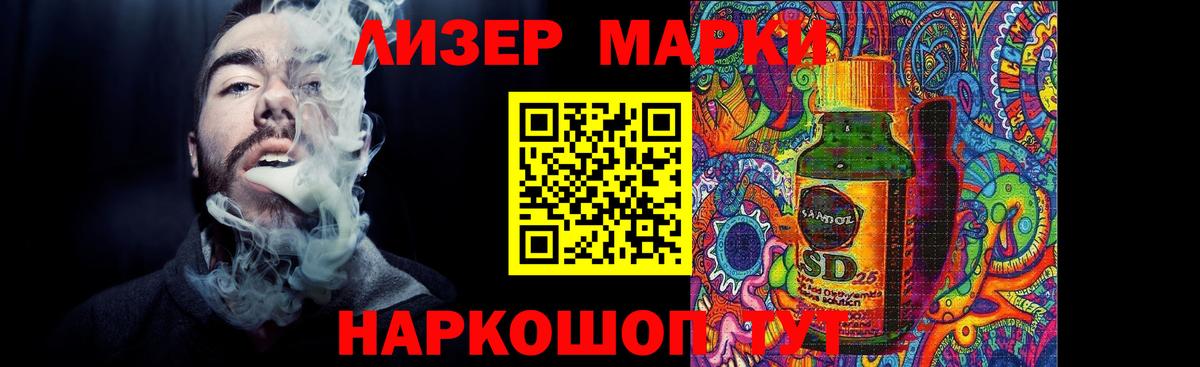 LSD-25 экстази ecstasy Сунжа