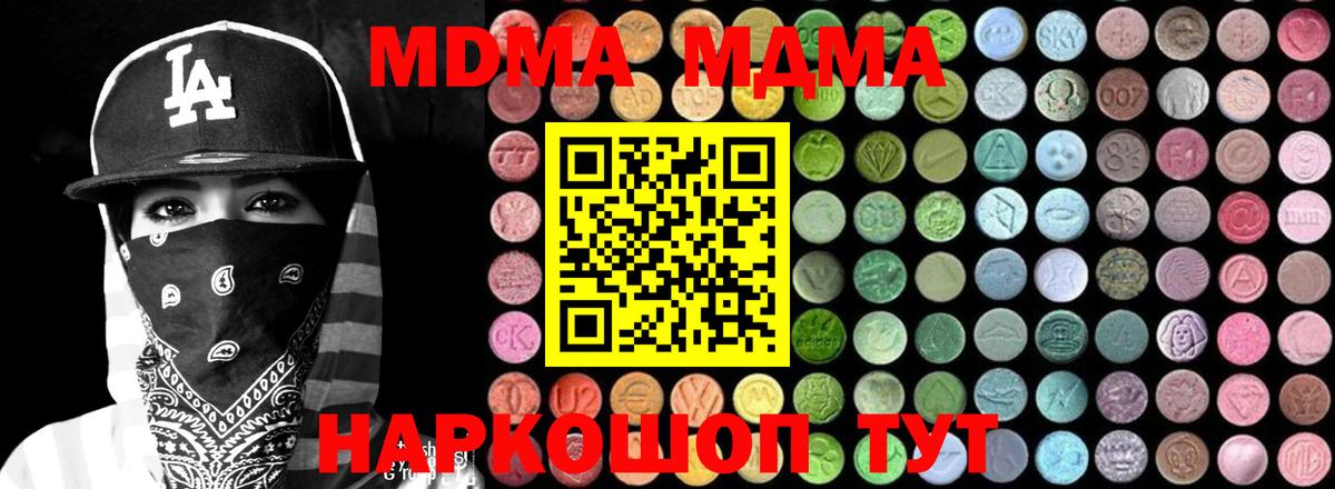 MDMA Molly Сунжа