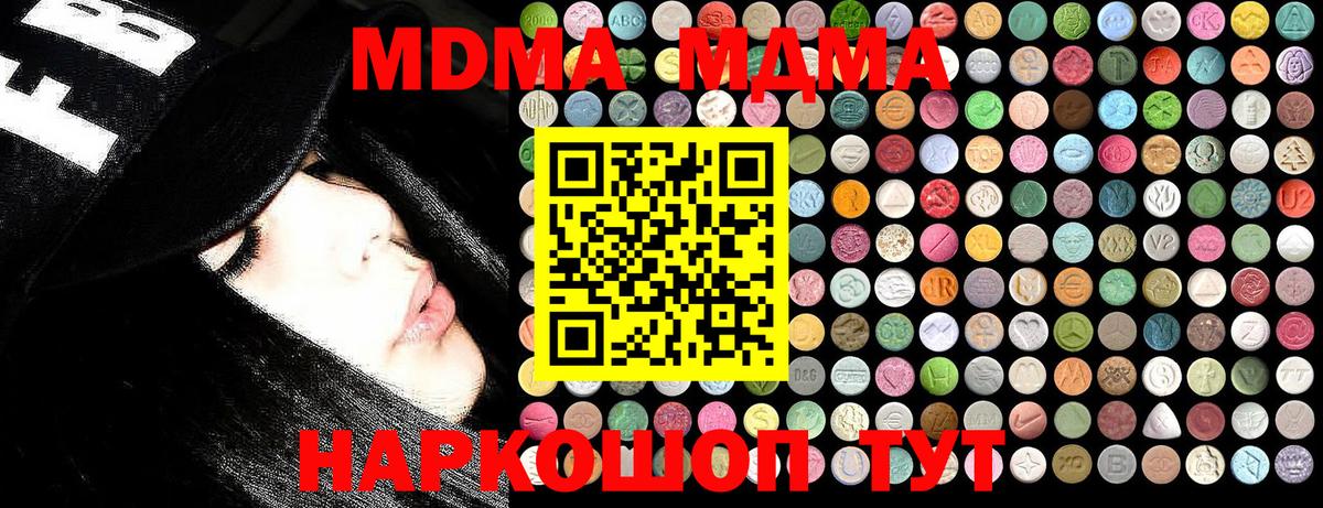 МДМА  Вход с VPN  Сунжа  МДМА crystal  MDMA кристаллы 