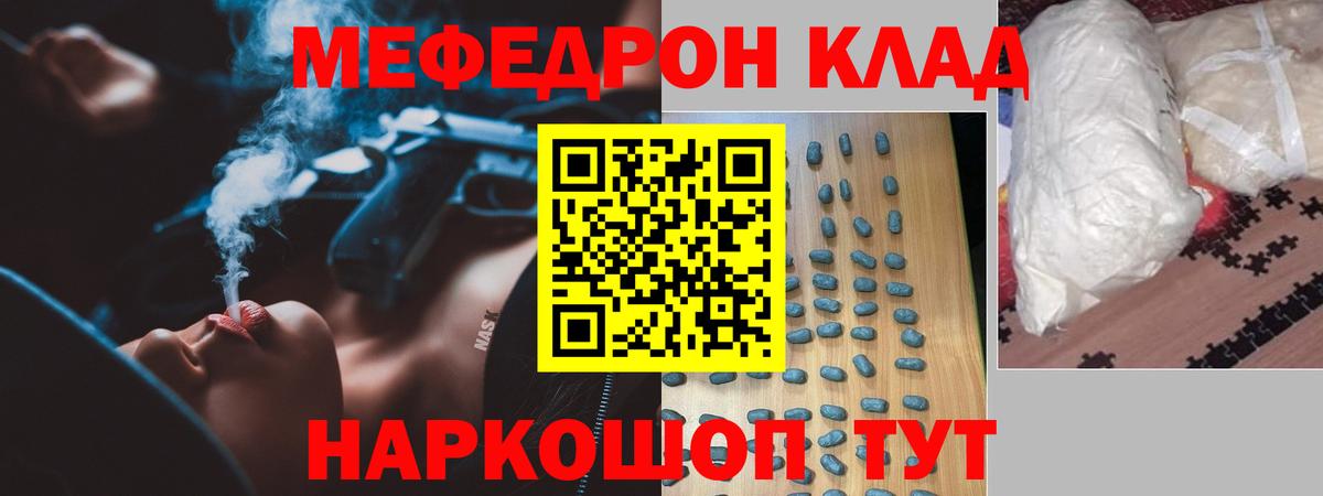 МЕФ  Сунжа