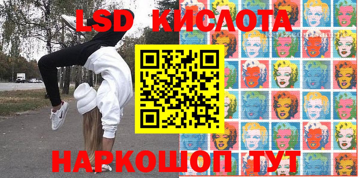Марки 25I-NBOMe 1500мкг Сунжа